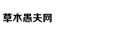 男子打造卡车泳池 把海滩度假搬回家